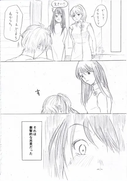 [Fujinami] Joshidaisei ga Happening Bar ni Itte mita 2 Fhentai - Page 9