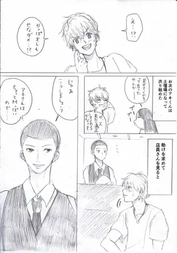 [Fujinami] Joshidaisei ga Happening Bar ni Itte mita 2 Fhentai - Page 5