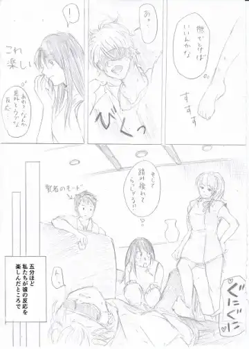 [Fujinami] Joshidaisei ga Happening Bar ni Itte mita 2 Fhentai - Page 7