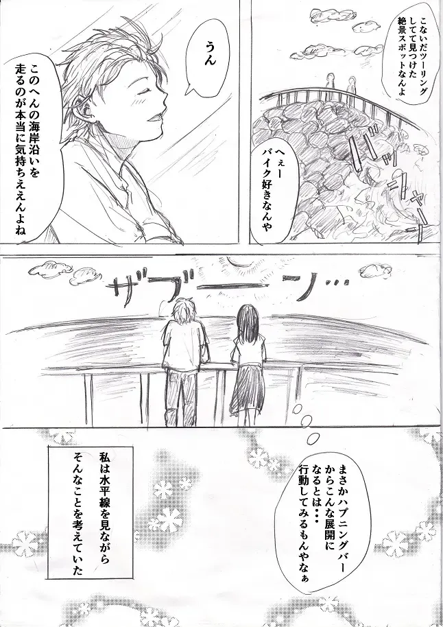 [Fujinami] Happening Bar de Deatta Doutei o Omochikaeri shite mita 1 Fhentai - Page 11