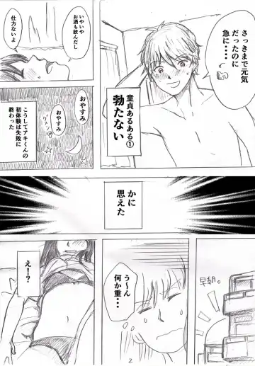[Fujinami] Happening Bar de Deatta Doutei o Omochikaeri shite mita 1 Fhentai - Page 3