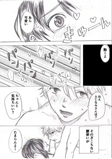 [Fujinami] Happening Bar de Deatta Doutei o Omochikaeri shite mita 1 Fhentai - Page 7