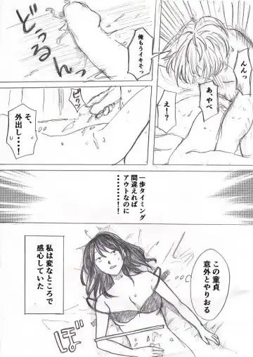 [Fujinami] Happening Bar de Deatta Doutei o Omochikaeri shite mita 1 Fhentai - Page 8