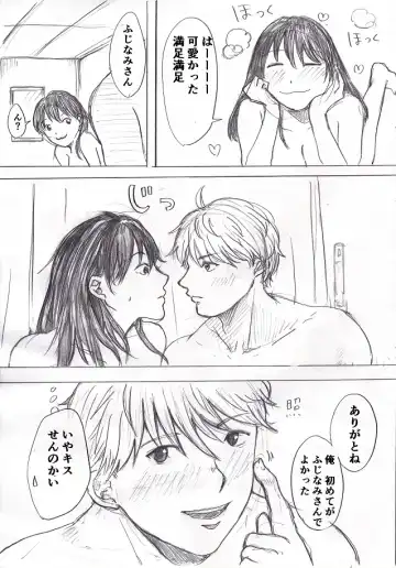 [Fujinami] Happening Bar de Deatta Doutei o Omochikaeri shite mita 1 Fhentai - Page 9