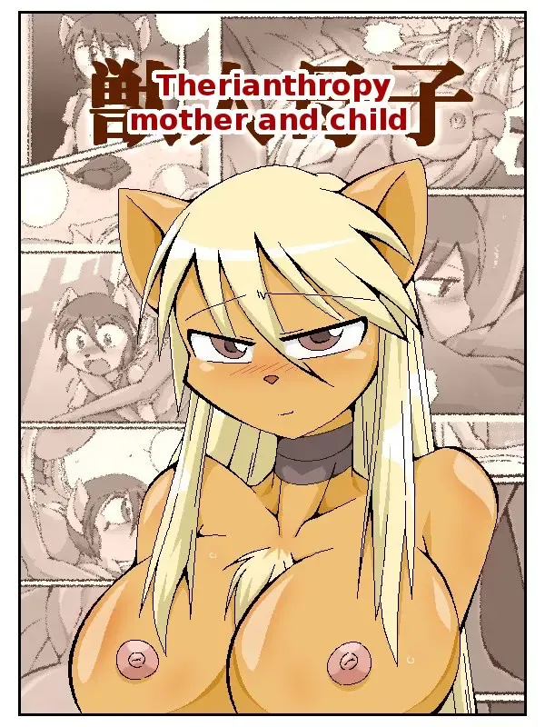 Juujin Boshi | Therianthropy mother and child Fhentai - Page 1