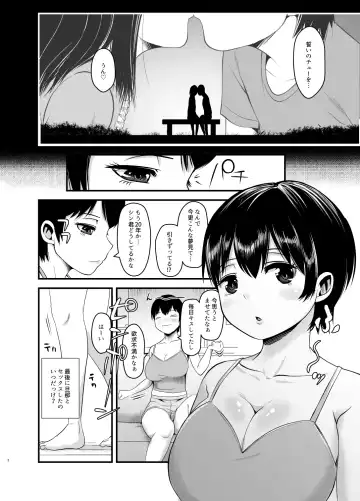 [Harakucchi] Musume no Kareshi de Aitsu no Musuko Fhentai - Page 2