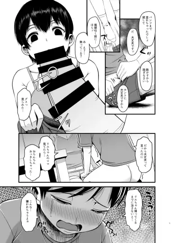 [Harakucchi] Musume no Kareshi de Aitsu no Musuko Fhentai - Page 5
