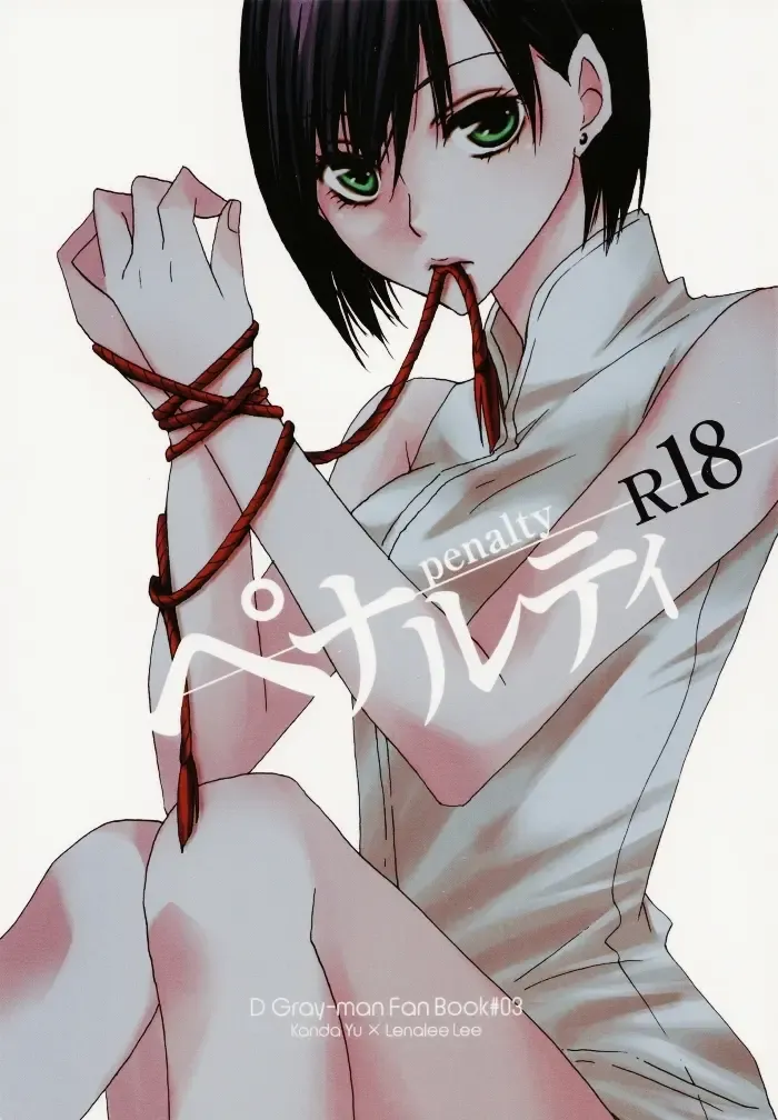 [Umehara Suzuko] Penalty Fhentai - Page 1