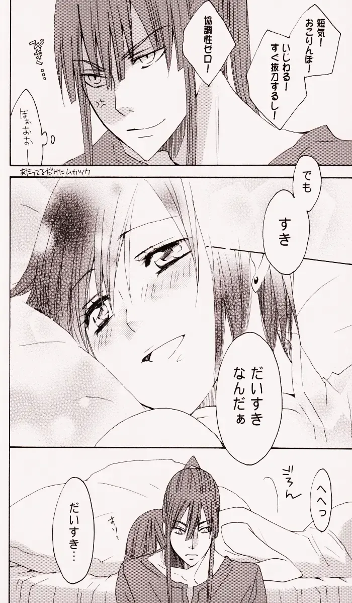 [Umehara Suzuko] Penalty Fhentai - Page 23