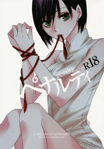 Read [Umehara Suzuko] Penalty - Fhentai