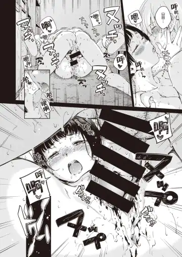 [Hamao] Allegro moderato | 中庸的快板 Fhentai - Page 15