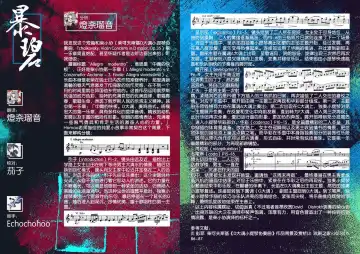 [Hamao] Allegro moderato | 中庸的快板 Fhentai - Page 18