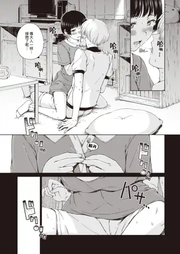 [Hamao] Allegro moderato | 中庸的快板 Fhentai - Page 4