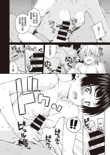 [Hamao] Allegro moderato | 中庸的快板 Fhentai - Page 9