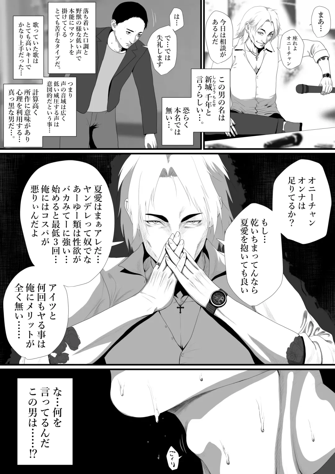 [Jii] Seikatsu Hogo Shinsei ni Kita Tsutsumotase ni Katan Shiteiru Yandere Akujo o Kousei Sasetara Boku no Deredere Kanojo ni Narimashita. Fhentai - Page 12