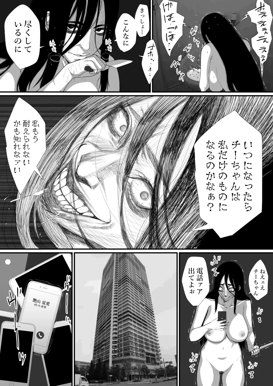 [Jii] Seikatsu Hogo Shinsei ni Kita Tsutsumotase ni Katan Shiteiru Yandere Akujo o Kousei Sasetara Boku no Deredere Kanojo ni Narimashita. Fhentai - Page 30