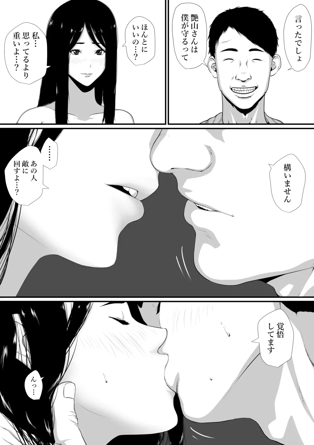 [Jii] Seikatsu Hogo Shinsei ni Kita Tsutsumotase ni Katan Shiteiru Yandere Akujo o Kousei Sasetara Boku no Deredere Kanojo ni Narimashita. Fhentai - Page 42