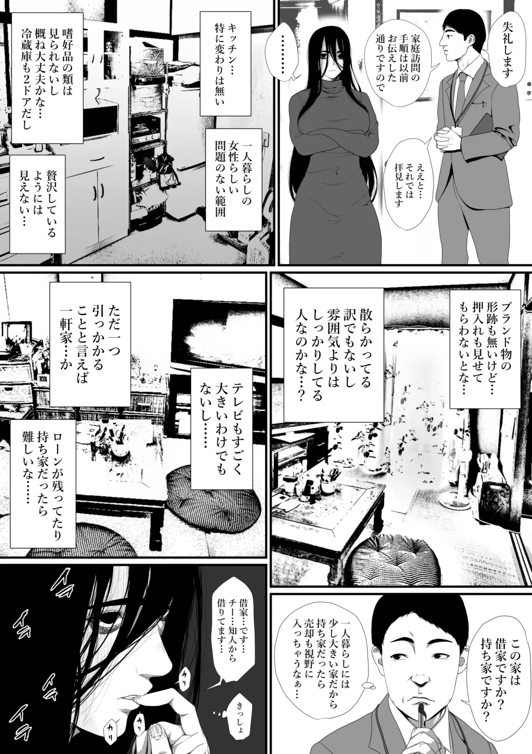 [Jii] Seikatsu Hogo Shinsei ni Kita Tsutsumotase ni Katan Shiteiru Yandere Akujo o Kousei Sasetara Boku no Deredere Kanojo ni Narimashita. Fhentai - Page 5