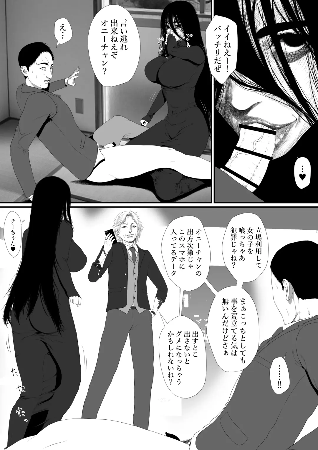 [Jii] Seikatsu Hogo Shinsei ni Kita Tsutsumotase ni Katan Shiteiru Yandere Akujo o Kousei Sasetara Boku no Deredere Kanojo ni Narimashita. Fhentai - Page 8