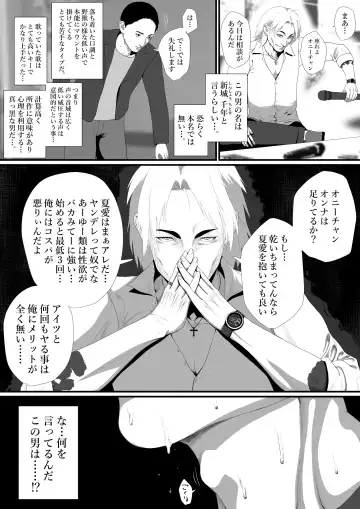 [Jii] Seikatsu Hogo Shinsei ni Kita Tsutsumotase ni Katan Shiteiru Yandere Akujo o Kousei Sasetara Boku no Deredere Kanojo ni Narimashita. Fhentai - Page 12