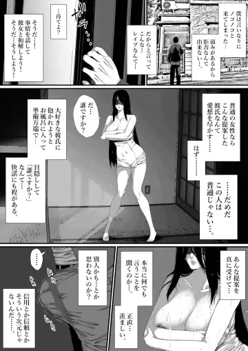 [Jii] Seikatsu Hogo Shinsei ni Kita Tsutsumotase ni Katan Shiteiru Yandere Akujo o Kousei Sasetara Boku no Deredere Kanojo ni Narimashita. Fhentai - Page 14