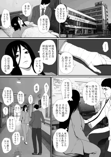 [Jii] Seikatsu Hogo Shinsei ni Kita Tsutsumotase ni Katan Shiteiru Yandere Akujo o Kousei Sasetara Boku no Deredere Kanojo ni Narimashita. Fhentai - Page 33
