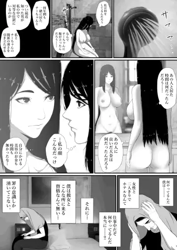 [Jii] Seikatsu Hogo Shinsei ni Kita Tsutsumotase ni Katan Shiteiru Yandere Akujo o Kousei Sasetara Boku no Deredere Kanojo ni Narimashita. Fhentai - Page 39