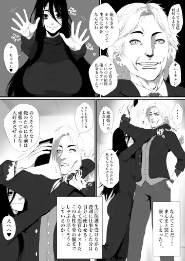 [Jii] Seikatsu Hogo Shinsei ni Kita Tsutsumotase ni Katan Shiteiru Yandere Akujo o Kousei Sasetara Boku no Deredere Kanojo ni Narimashita. Fhentai - Page 9