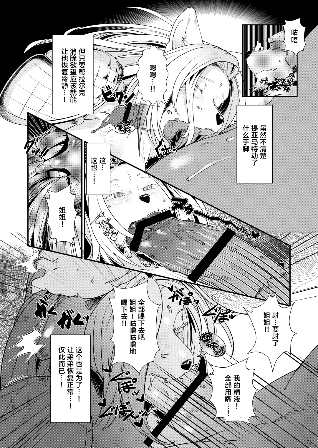 [Sindoll] Temptation!! Fhentai - Page 10