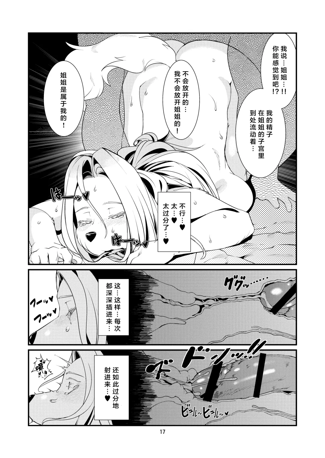 [Sindoll] Temptation!! Fhentai - Page 18