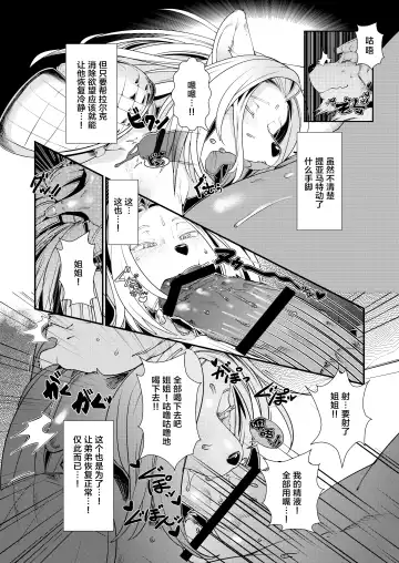 [Sindoll] Temptation!! Fhentai - Page 10