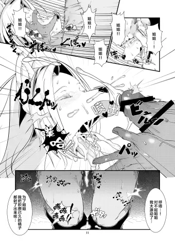 [Sindoll] Temptation!! Fhentai - Page 12