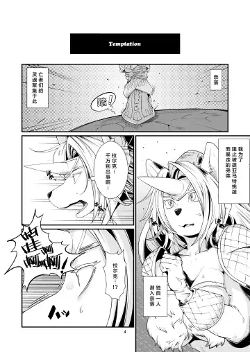 [Sindoll] Temptation!! Fhentai - Page 5