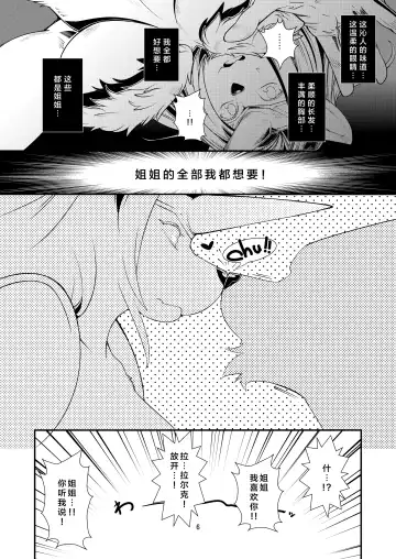 [Sindoll] Temptation!! Fhentai - Page 7