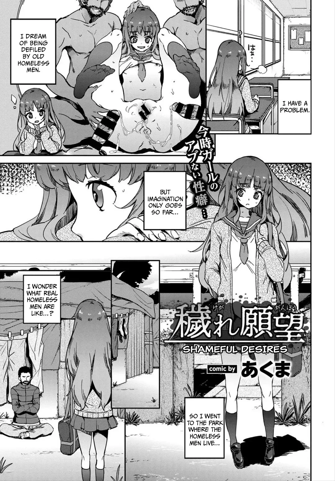 [Akuma] Kegare Ganbou | Shameful Desires Fhentai - Page 1