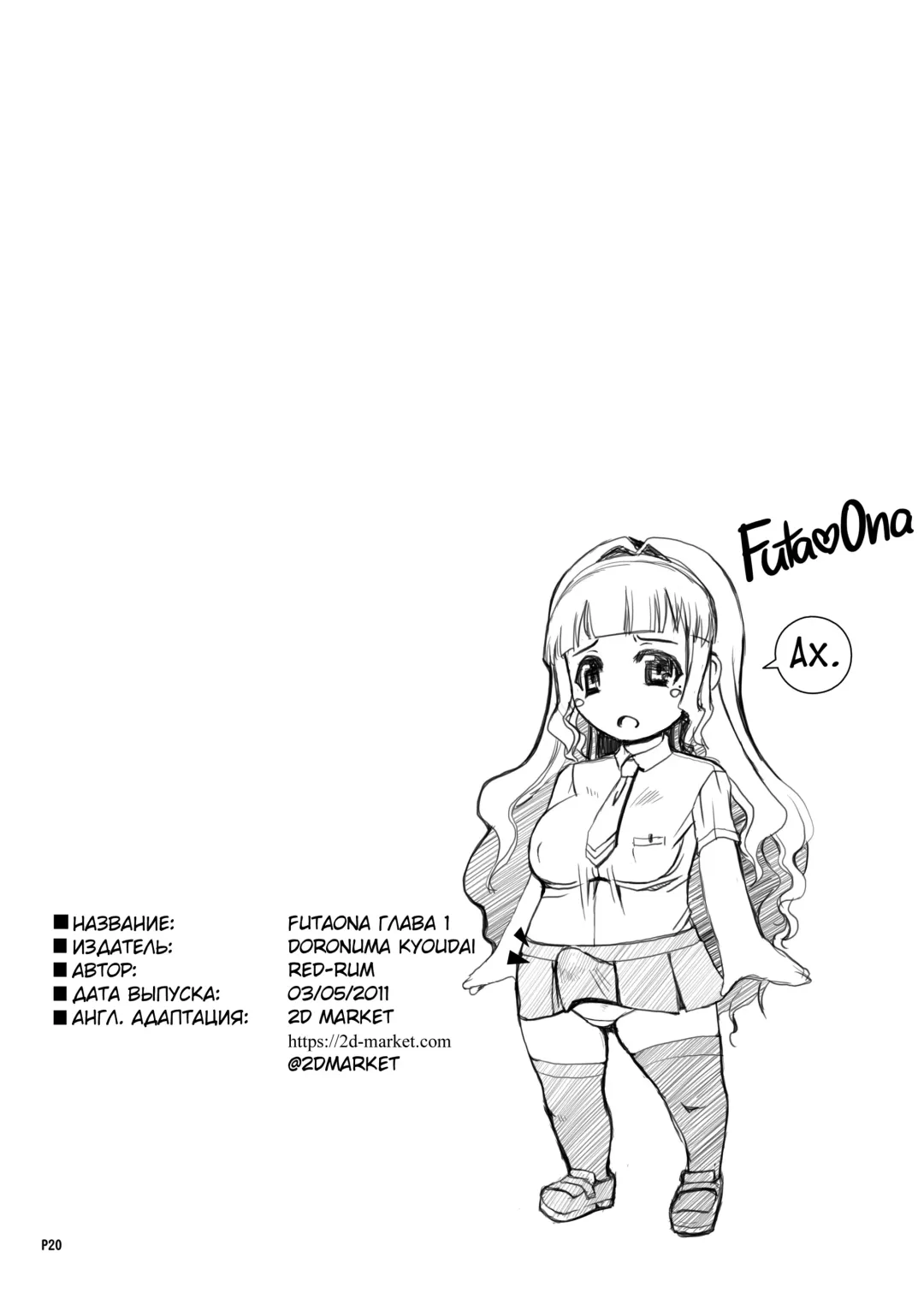 [Red-rum] Futa Ona Joshou | Дневник мастурбации девушки-футанари №1 (decensored) Fhentai - Page 27