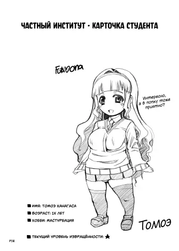 [Red-rum] Futa Ona Joshou | Дневник мастурбации девушки-футанари №1 (decensored) Fhentai - Page 22