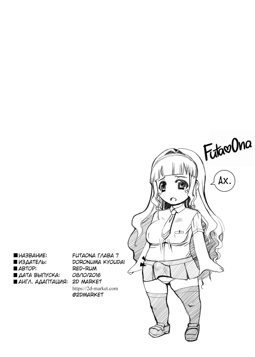 [Red-rum] Futa Ona Dainanashou | Дневник мастурбации девушки-футанари №7 (decensored) Fhentai - Page 23