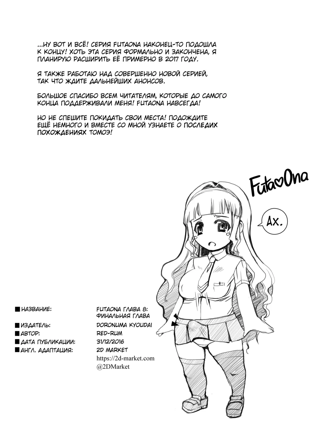 [Red-rum]  (decensored) Fhentai - Page 22