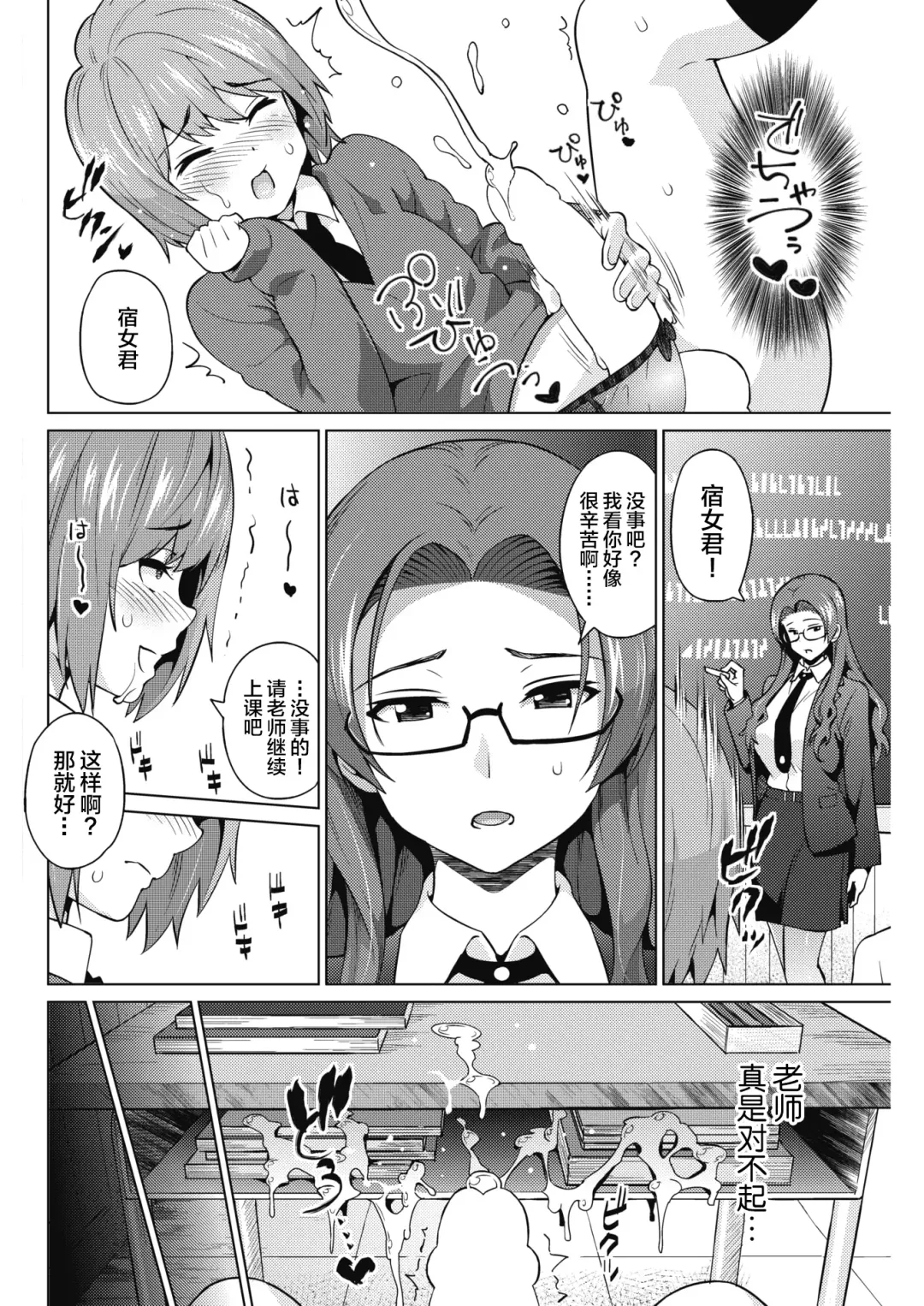 [Sanagi Torajirou] Otoguro Miya no Oasobi #1 Fhentai - Page 15