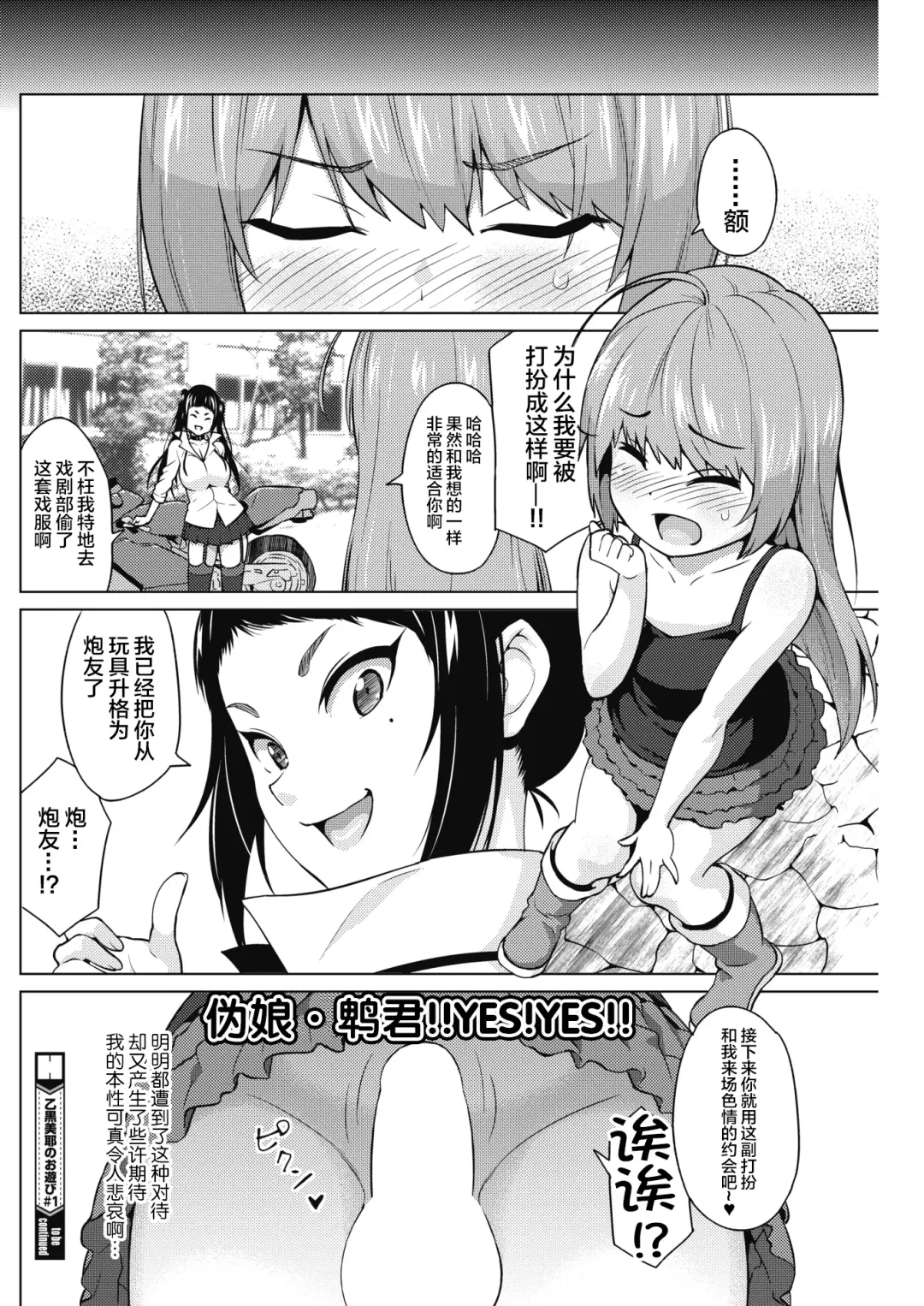 [Sanagi Torajirou] Otoguro Miya no Oasobi #1 Fhentai - Page 21