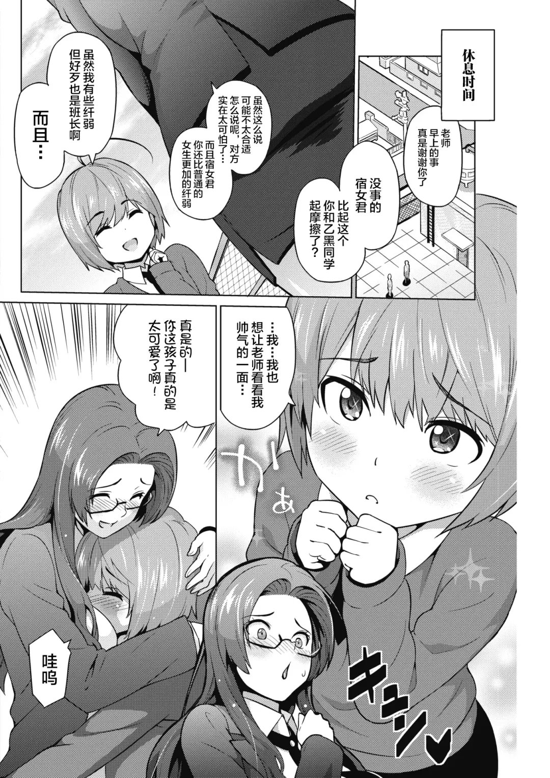 [Sanagi Torajirou] Otoguro Miya no Oasobi #1 Fhentai - Page 5