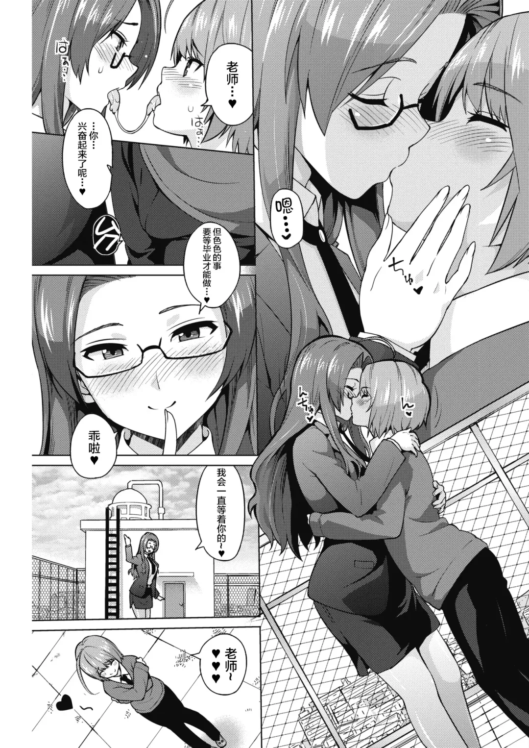 [Sanagi Torajirou] Otoguro Miya no Oasobi #1 Fhentai - Page 6