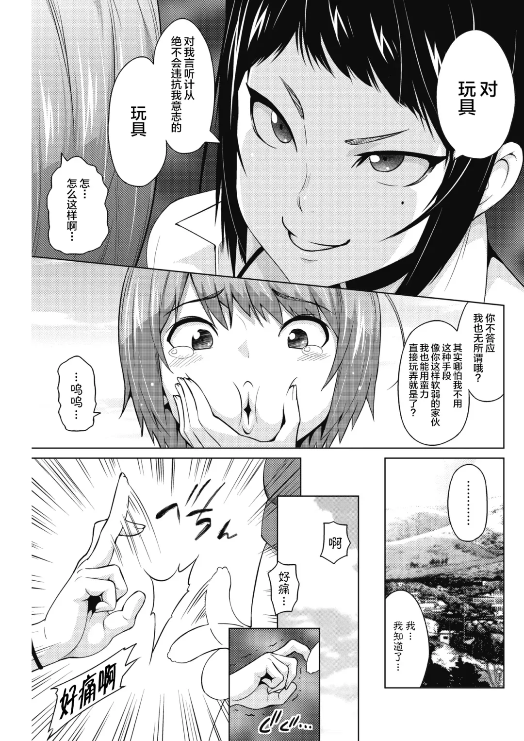 [Sanagi Torajirou] Otoguro Miya no Oasobi #1 Fhentai - Page 8
