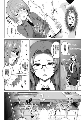 [Sanagi Torajirou] Otoguro Miya no Oasobi #1 Fhentai - Page 15