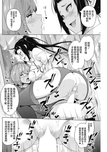 [Sanagi Torajirou] Otoguro Miya no Oasobi #1 Fhentai - Page 17