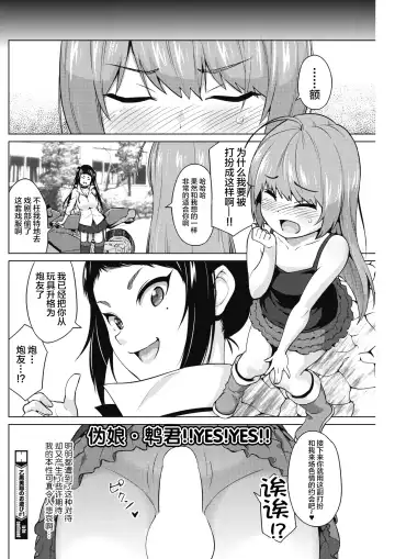 [Sanagi Torajirou] Otoguro Miya no Oasobi #1 Fhentai - Page 21
