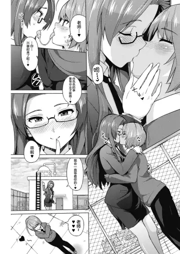 [Sanagi Torajirou] Otoguro Miya no Oasobi #1 Fhentai - Page 6