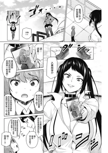 [Sanagi Torajirou] Otoguro Miya no Oasobi #1 Fhentai - Page 7