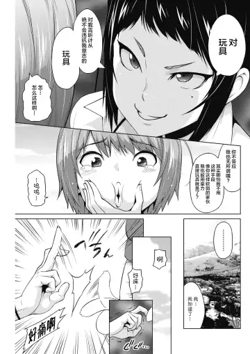 [Sanagi Torajirou] Otoguro Miya no Oasobi #1 Fhentai - Page 8